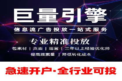 信息流托管助力企业内容营销案例